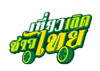 Travel Discover Sticker by Grab
