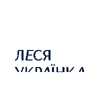 Ukraine Sticker by postmen