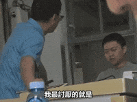 學生 GIF
