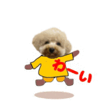 わーい Sticker
