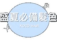 New Sticker by xocohair