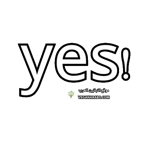 How Are You Yes Sticker by VeganArabs