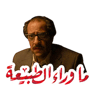 Razane Jammal Maggie Sticker by NETFLIX