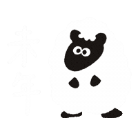 Sheep 新年 Sticker
