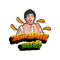 ZeeTalkies comedy movie maharashtra marathi movie marathi movies Sticker