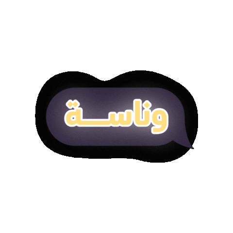 visitqatar giphygifmaker visit qatar qatar calendar qatar tourism Sticker