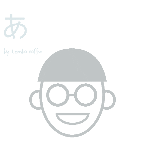 ありがとう Sticker by tombocoffee