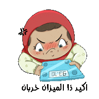 Cartoon Alia Sticker by aliaalshueili
