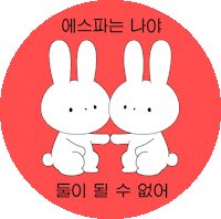 Aespa 에스파 케이팝 Kpop 밈 드립 블랙맘바 Idol 아이돌 트위터 Sticker