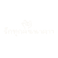 Word Thai Sticker