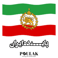 Iran Persian Sticker by Poulak