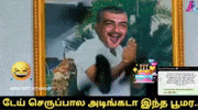 Vijay Dmk GIF