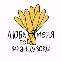 GIF by Bushe Bakery