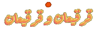 Ramadan Sticker