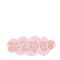 ピンク Sticker