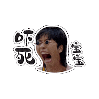 Scared Shock Sticker by Mediacorp SG