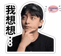 思遠 GIF