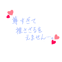 Love Sticker