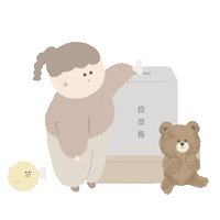 投票 Sticker by fuwakuma.yuco