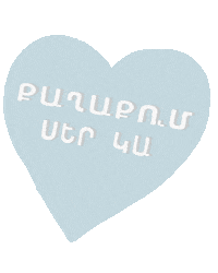 vahramkaramian love heart armenia ser Sticker