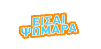 Boxfood Sticker