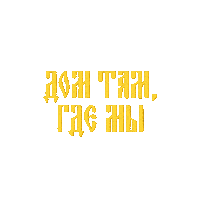 Home House Sticker