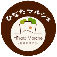 ひなたマルシェ Sticker by yu-san