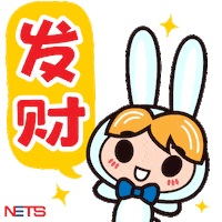 Chinese New Year Rabbit Sticker by NETS