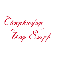 hasmiksahakyan հայկական շնորհավոր amanor inknagir Sticker