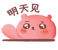 Chibi 再見 Sticker