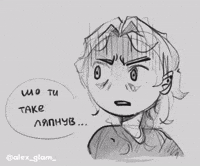 alex_glam_ україна укр укрмем alexglam GIF