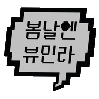Bml Sticker by BML2020