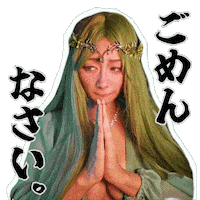 ごめん Sticker