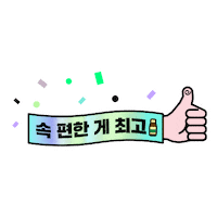 Digestion Sticker by whalmyungsu