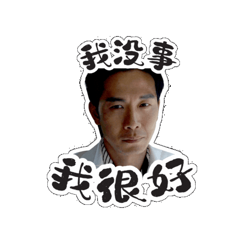 Gwenchana Sticker by Mediacorp SG
