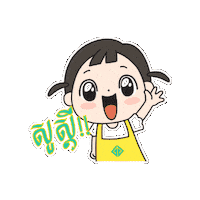 Fitness Phnompenh Sticker by Go Gym Cambodia