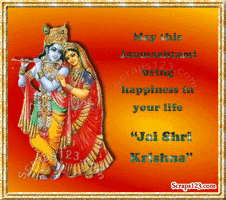 Krishna Janmashtami GIF