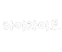 윤두준 Sticker