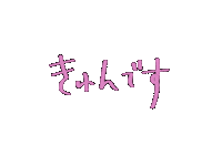 Hinachan Sticker