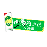 Alcohol Free Beer Okinawa Sticker by Orion