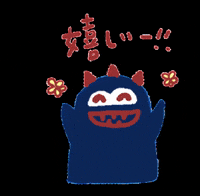 kkuu_20 happy うれしい yokai 妖怪 GIF