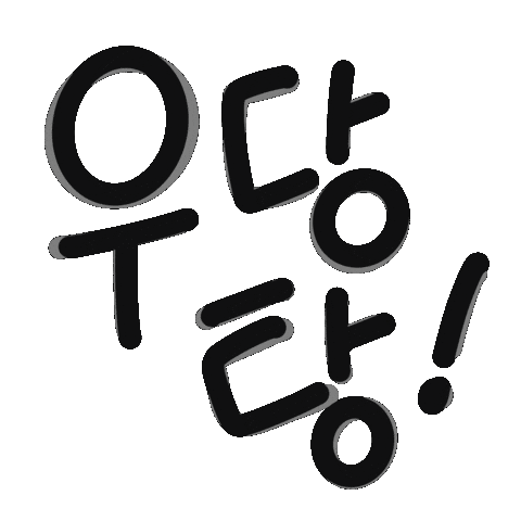 찰떡육아 Sticker