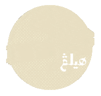 Hilang Sticker by Epilogue