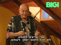 ערוץ הילדים GIF by BIGI_TV