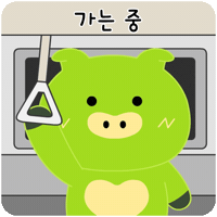 Pig 퇴근 GIF by PCCCR