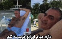 آخوند GIF