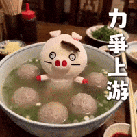游泳 貢丸 GIF