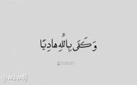 Islam Muslim GIF