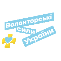 Heart Help Sticker by MOKO