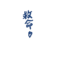 naoooo1593575 推し naoooo Sticker